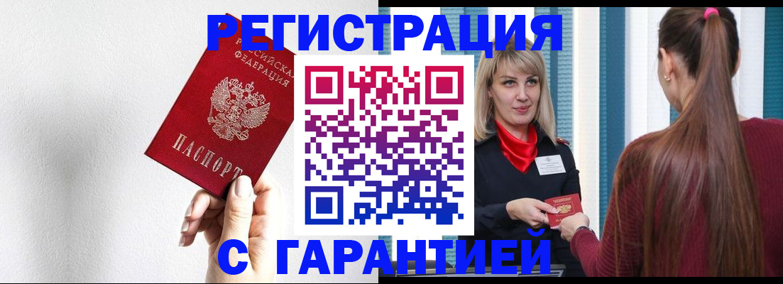 временная регистрация адрес в Кондопоге
