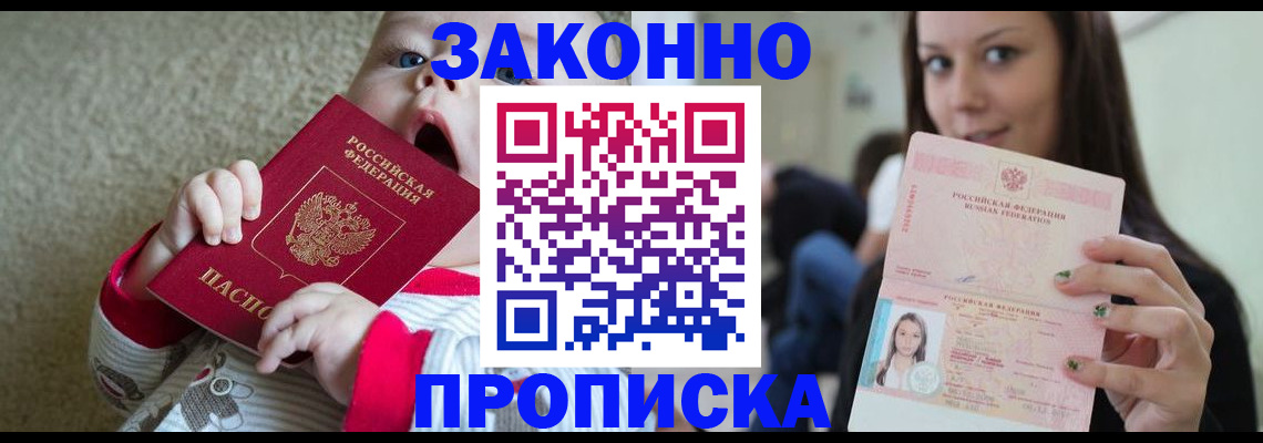 прописка для школы в Кондопоге