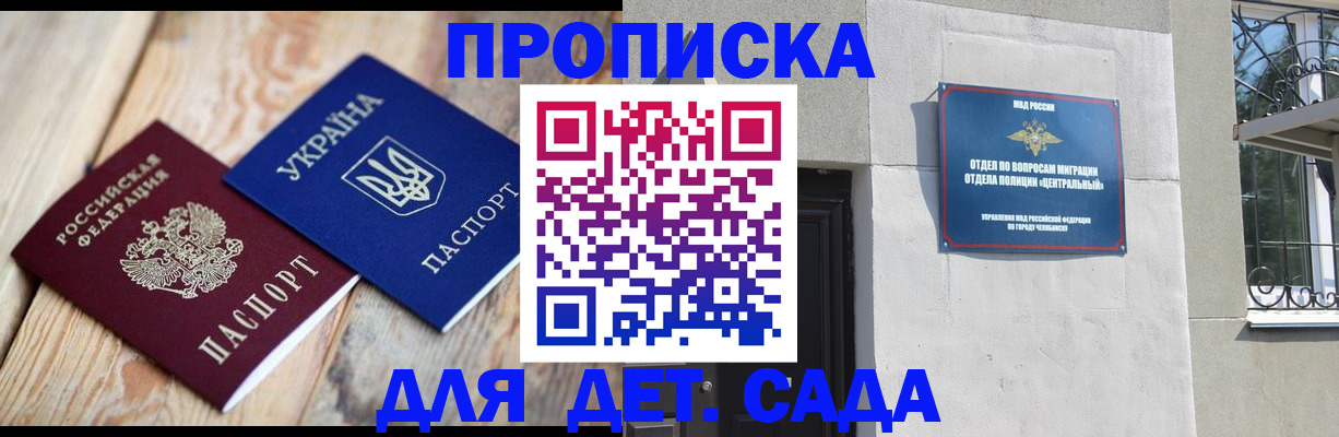 прописка для работы в Кондопоге