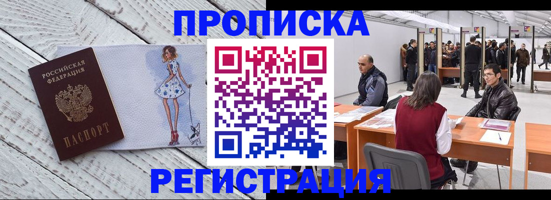 где прописаться в Кондопоге